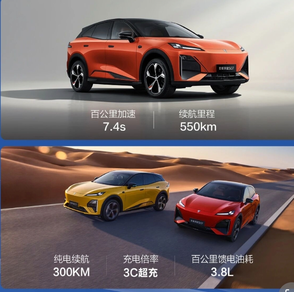 深蓝汽车,全速奔跑