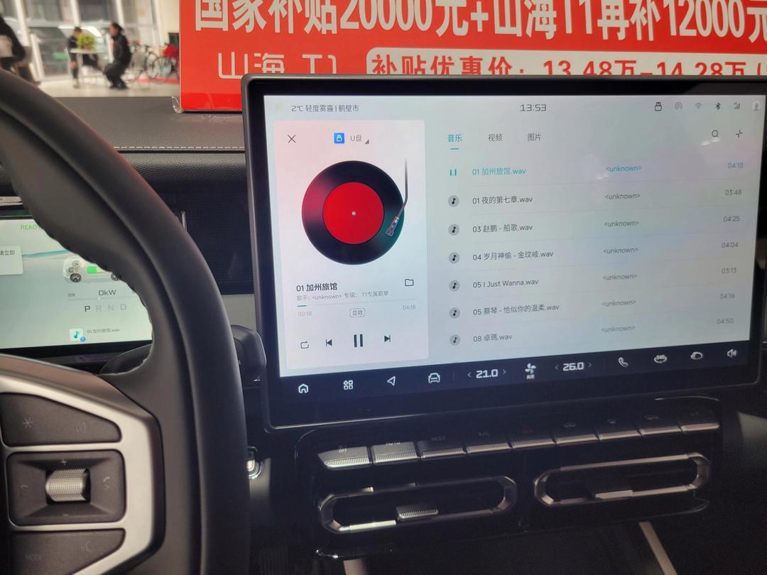 蒲江捷途山海L6价格10.69万起 优惠高达1.70万