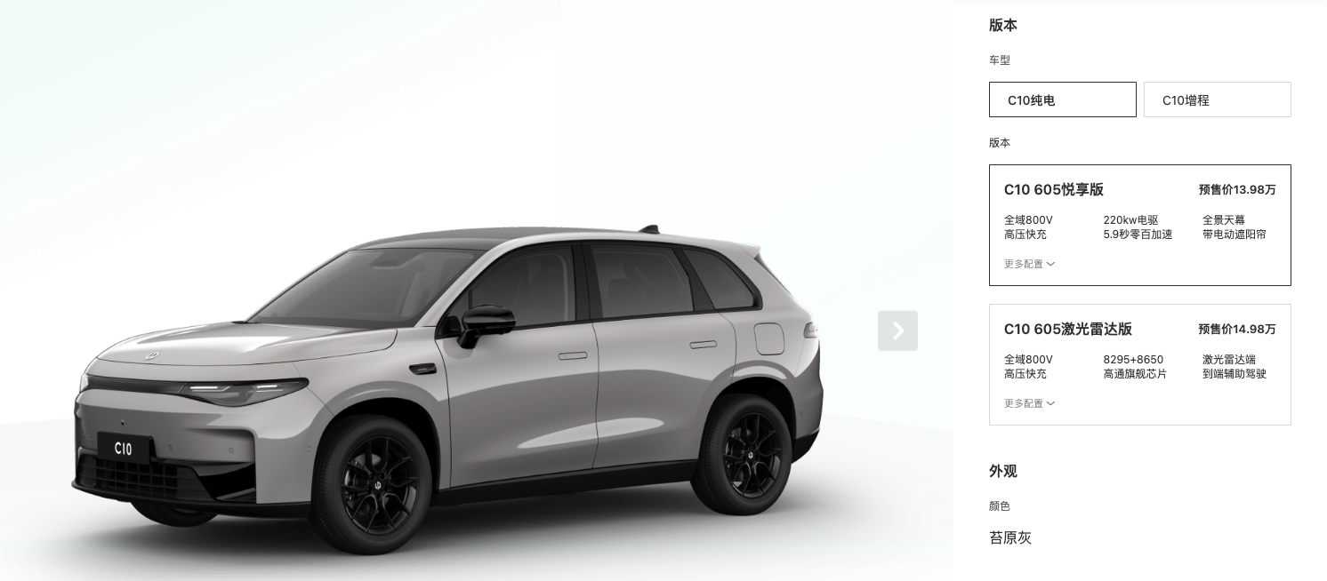 D系列旗舰曝光，零跑离全面“理想化”又进一步