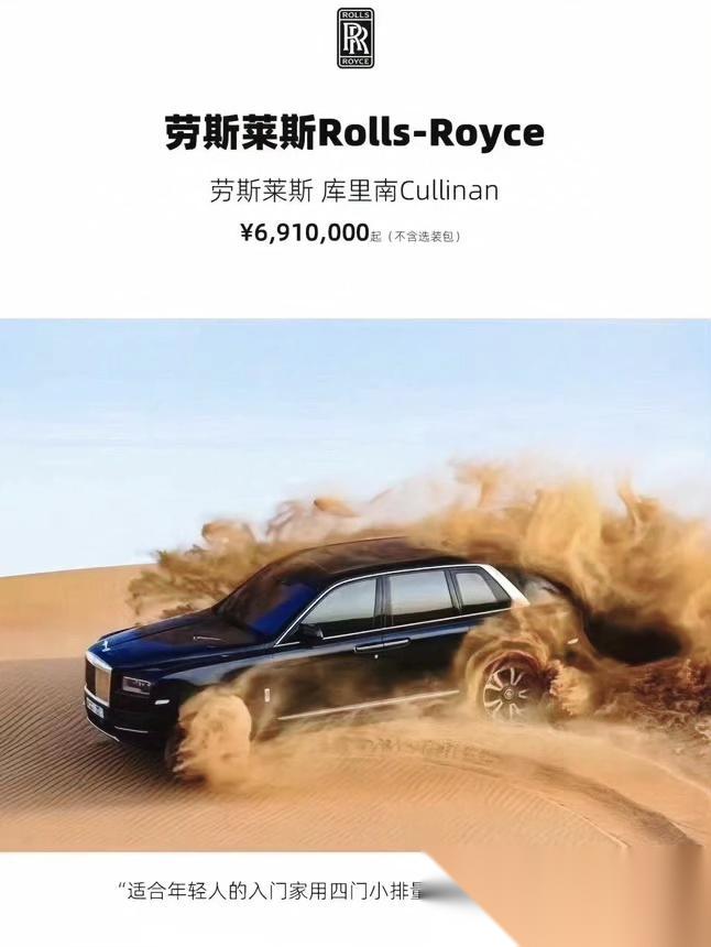 2024库里南让利150万 仅590万可入手