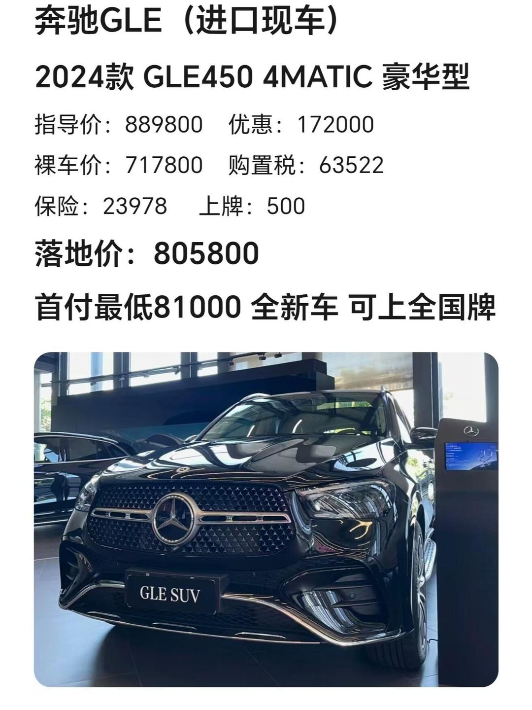 现购奔驰G级加版让利促销中 目前优惠高达40万元