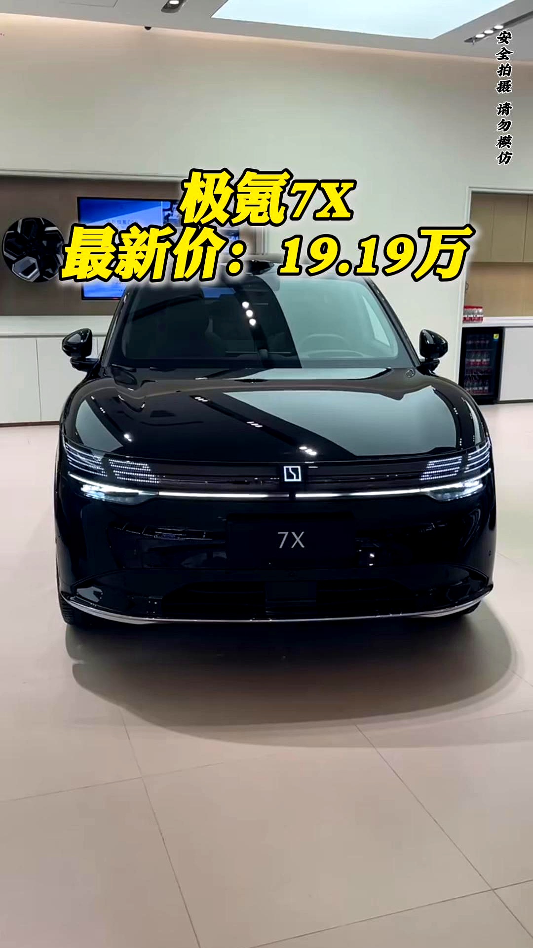 极氪7X焕新上市，限时价21.98万起