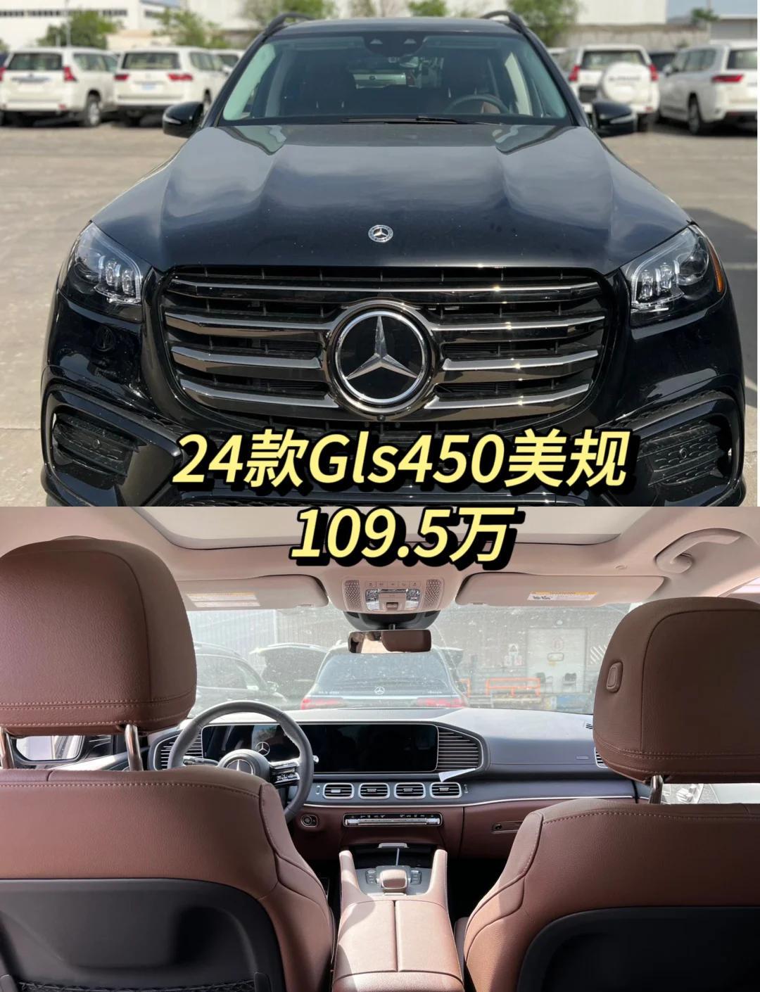 奔驰GLS美版团购价格90万起 欢迎前来试驾