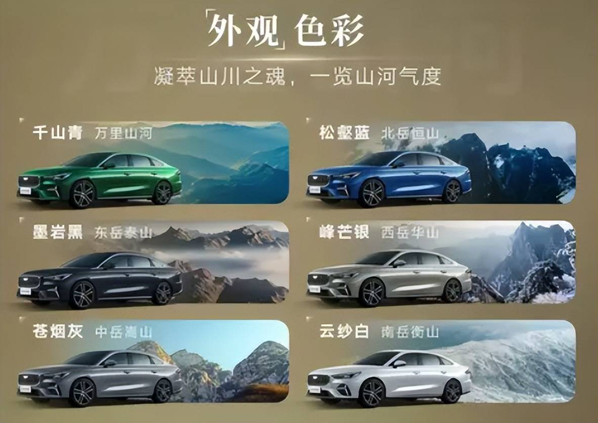 吉利第5代帝豪官图发布 搭载1.5T发动机