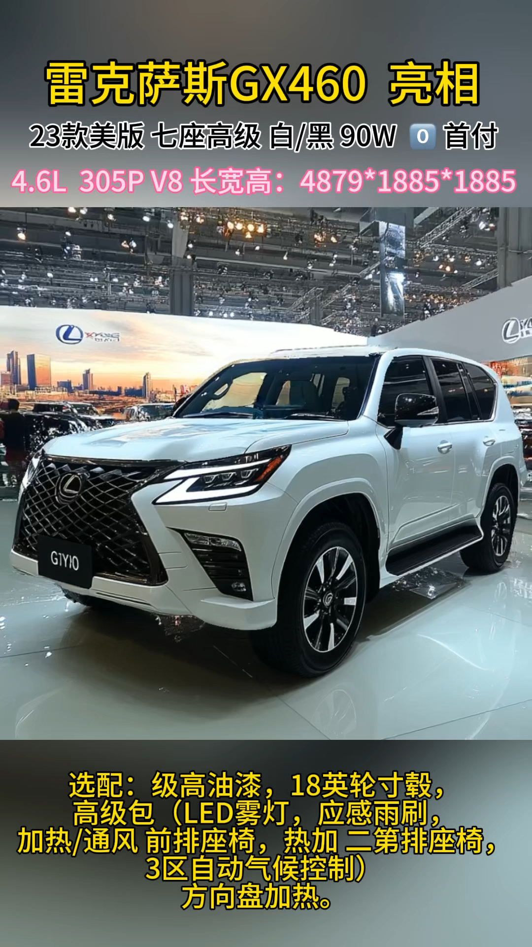 成都远卓名车雷克萨斯GX中东版价格最高优惠20万 售全国