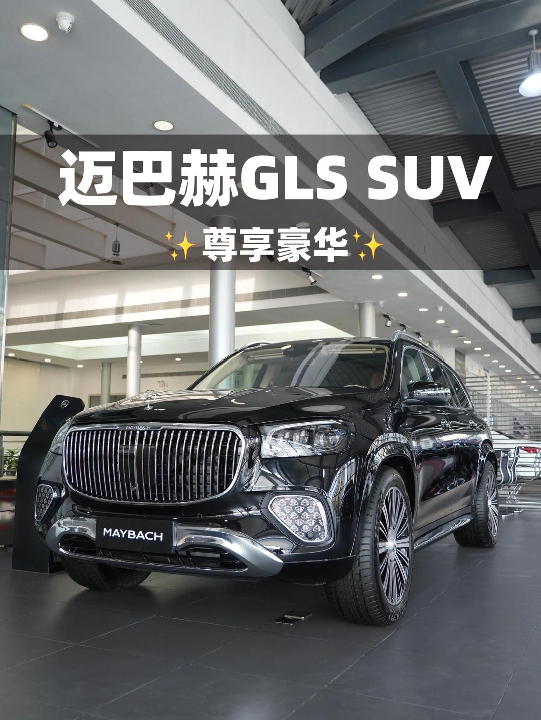 现购迈巴赫GLS级美版享40万优惠 欢迎前来试驾