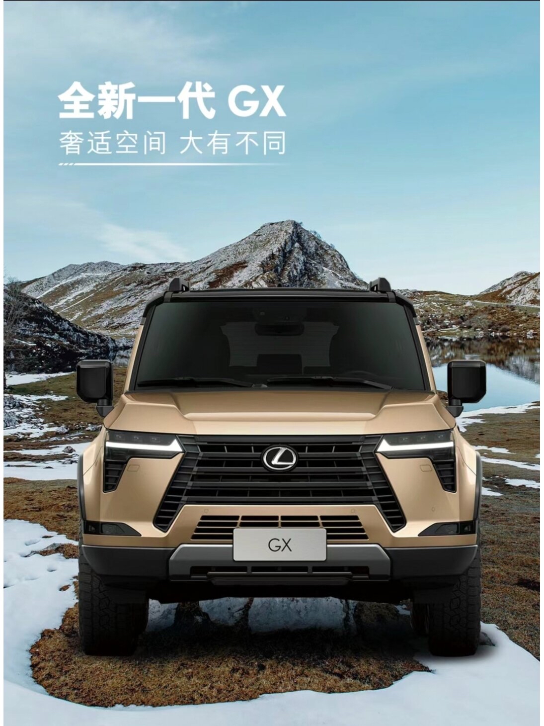 雷克萨斯GX 豪装版普拉多 百万级越野