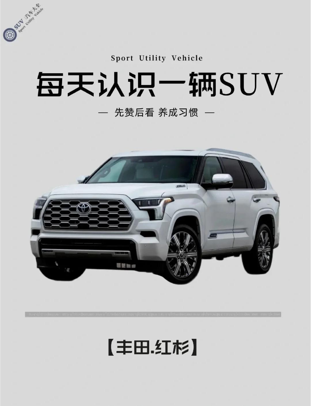 2025红杉加版售价103万起 欢迎到店试驾