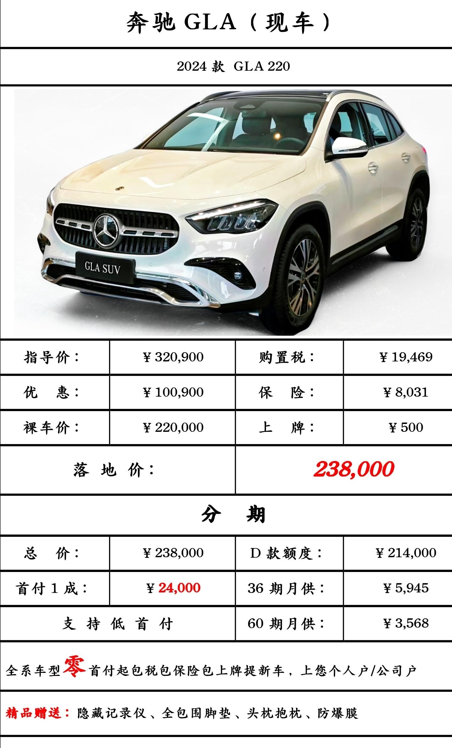 奔驰GLE加版最高降12.2万
