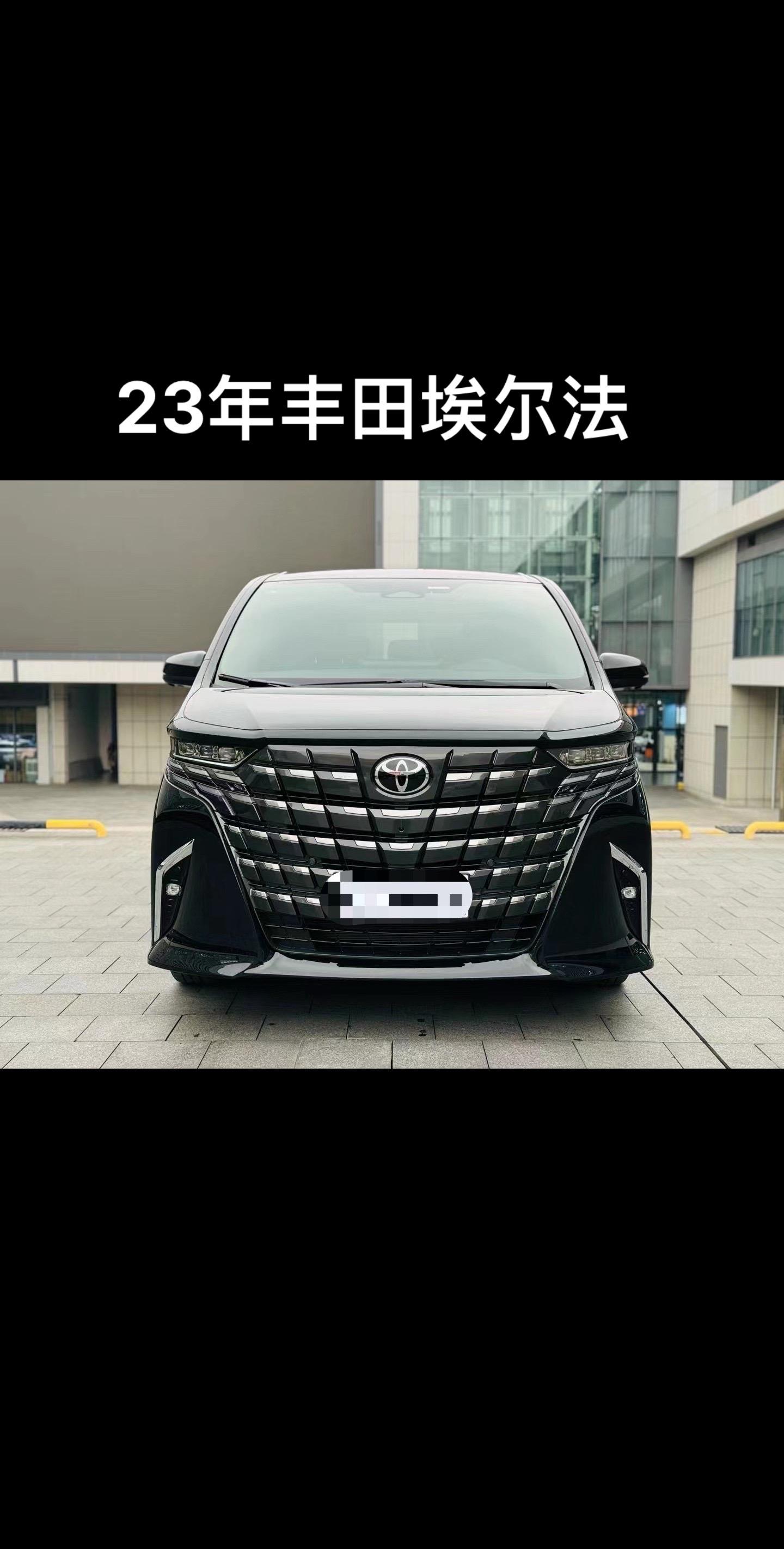 全新一代丰田埃尔法正式上市 售89.90-90.90万元