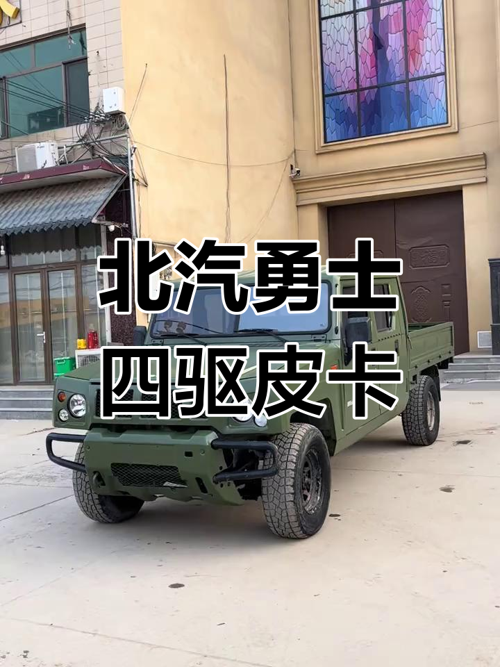 成都勇士皮卡售价9.32万起 暂无优惠