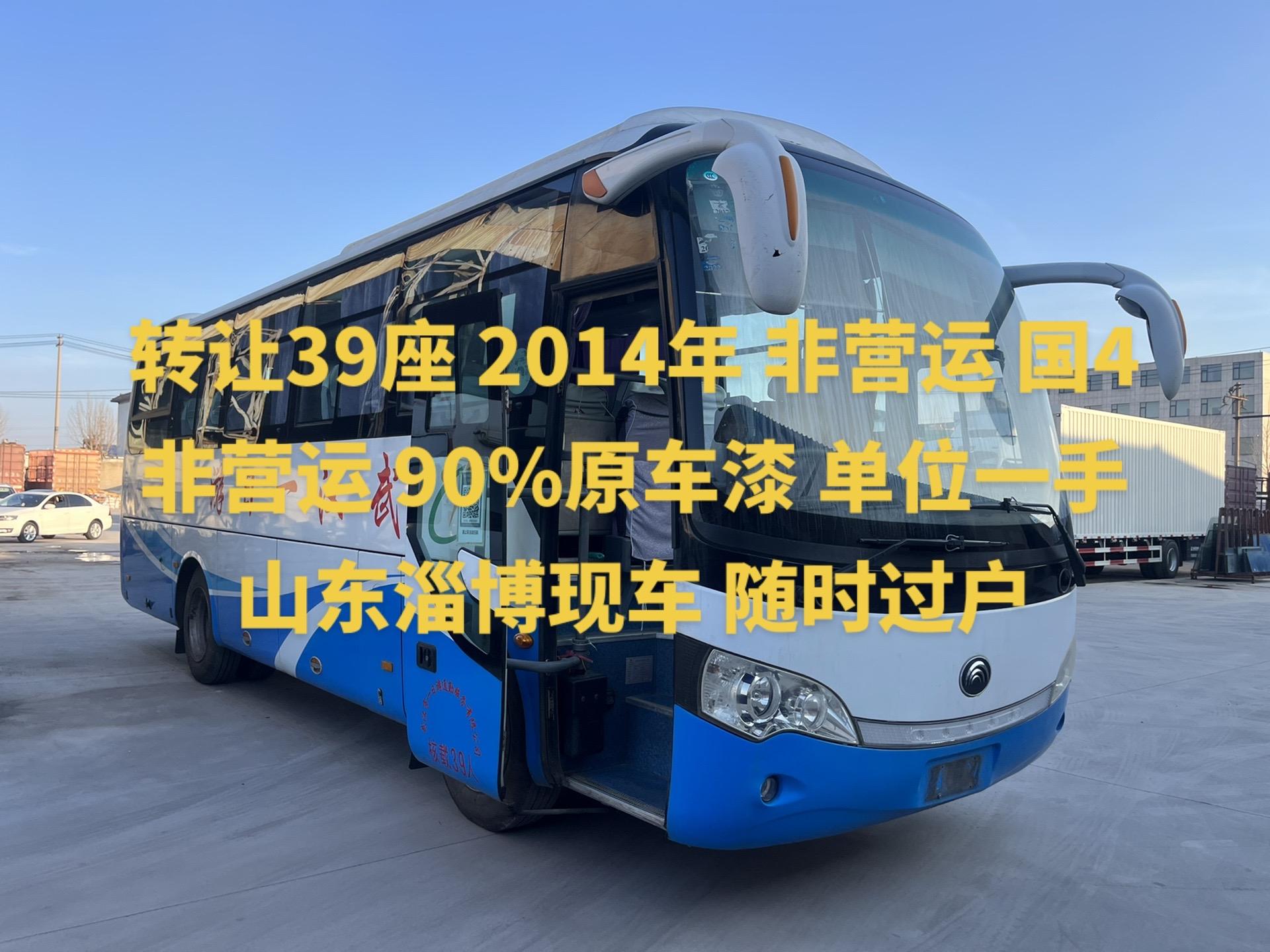 成都宇通天骏最低19.09万起售 暂无优惠