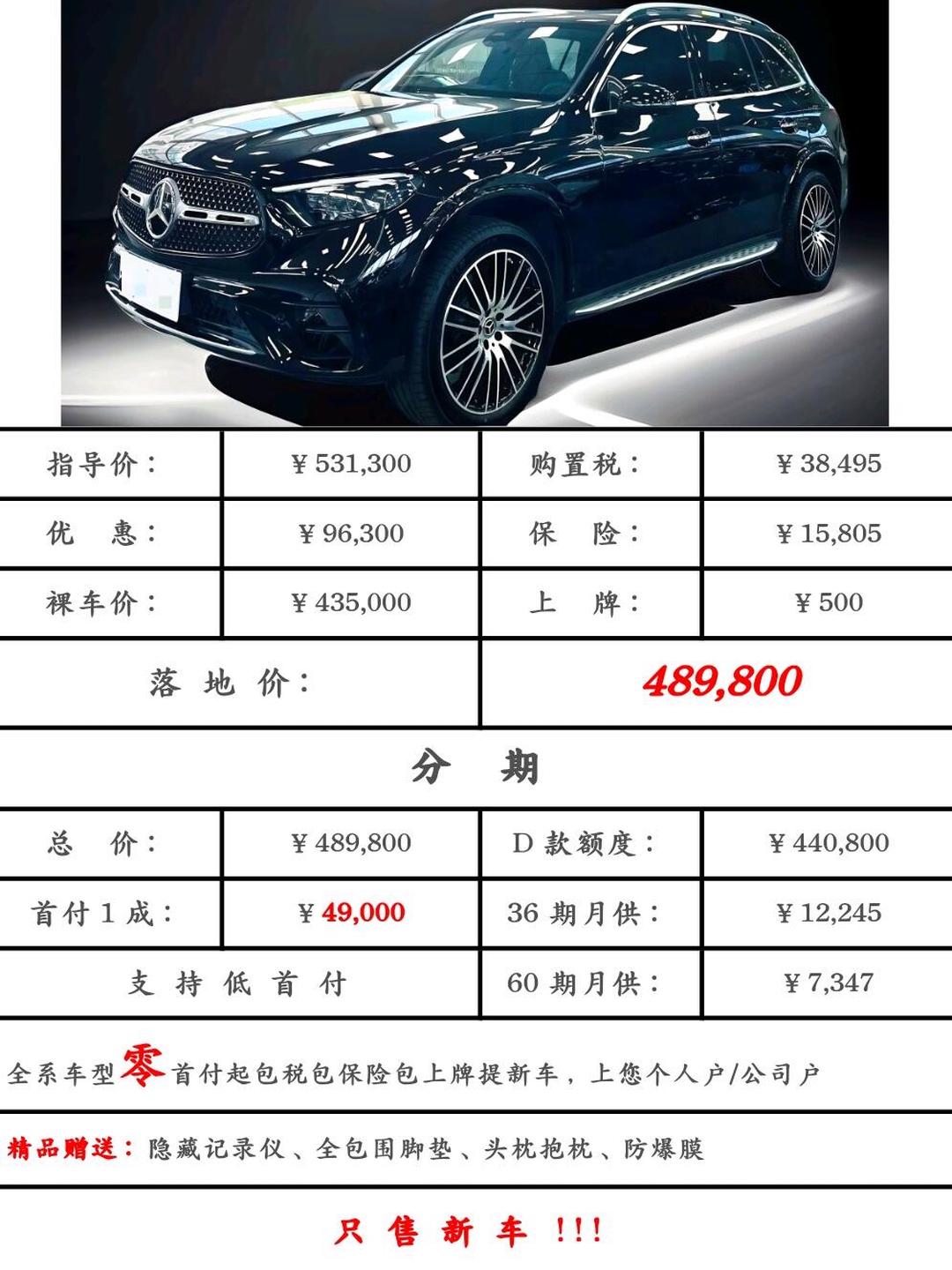 梅赛德斯-AMG奔驰G级价格最低250万起