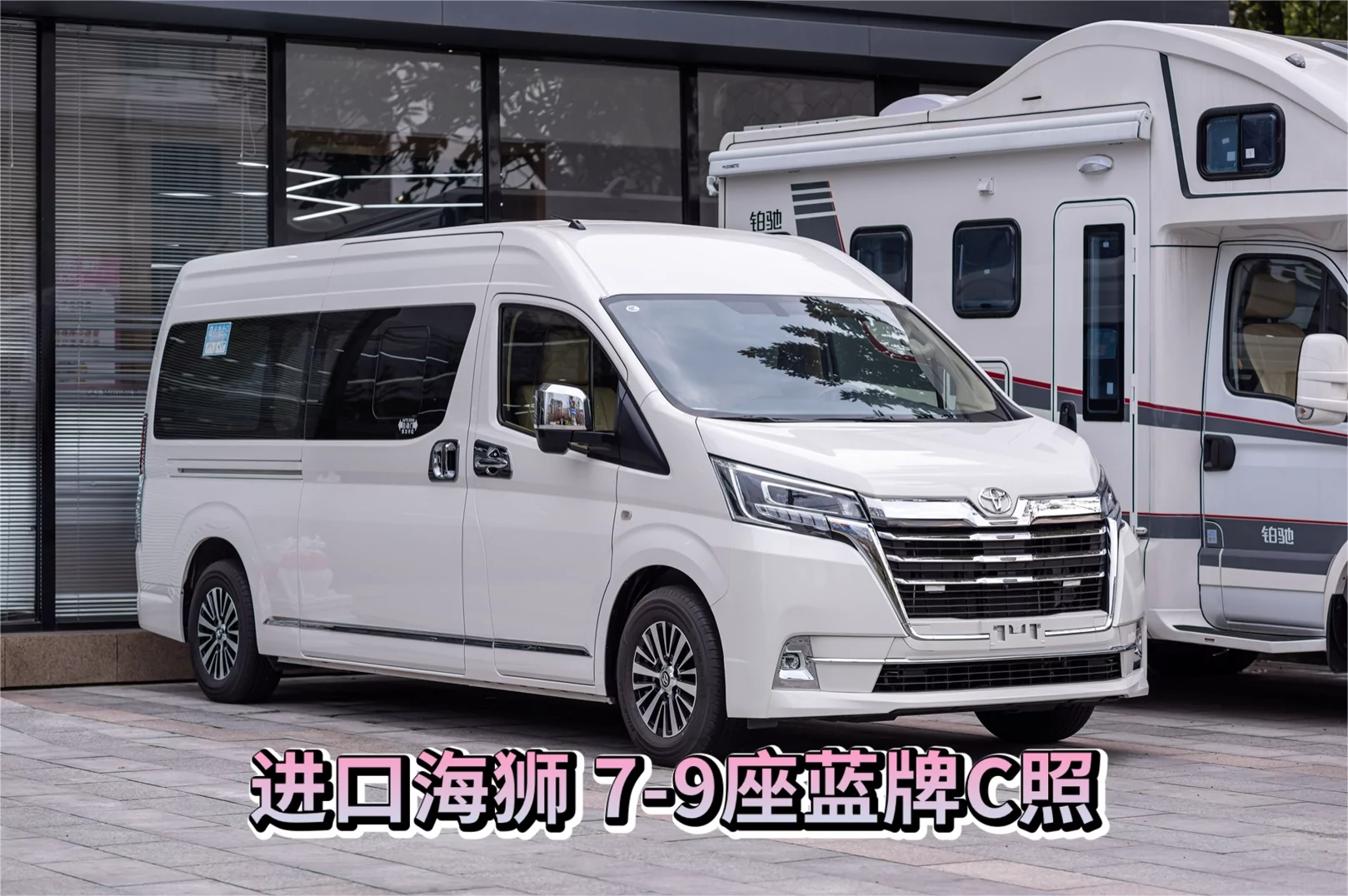 平行进口丰田海狮中东版最低报价36万起 欢迎到店试驾