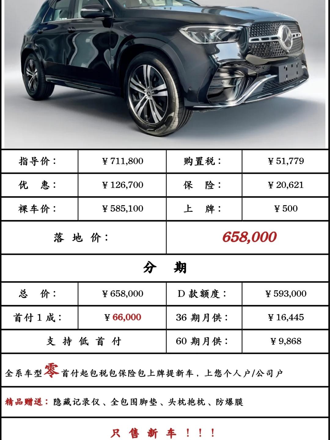 2024奔驰V级目前售价50万起 欢迎到店试驾