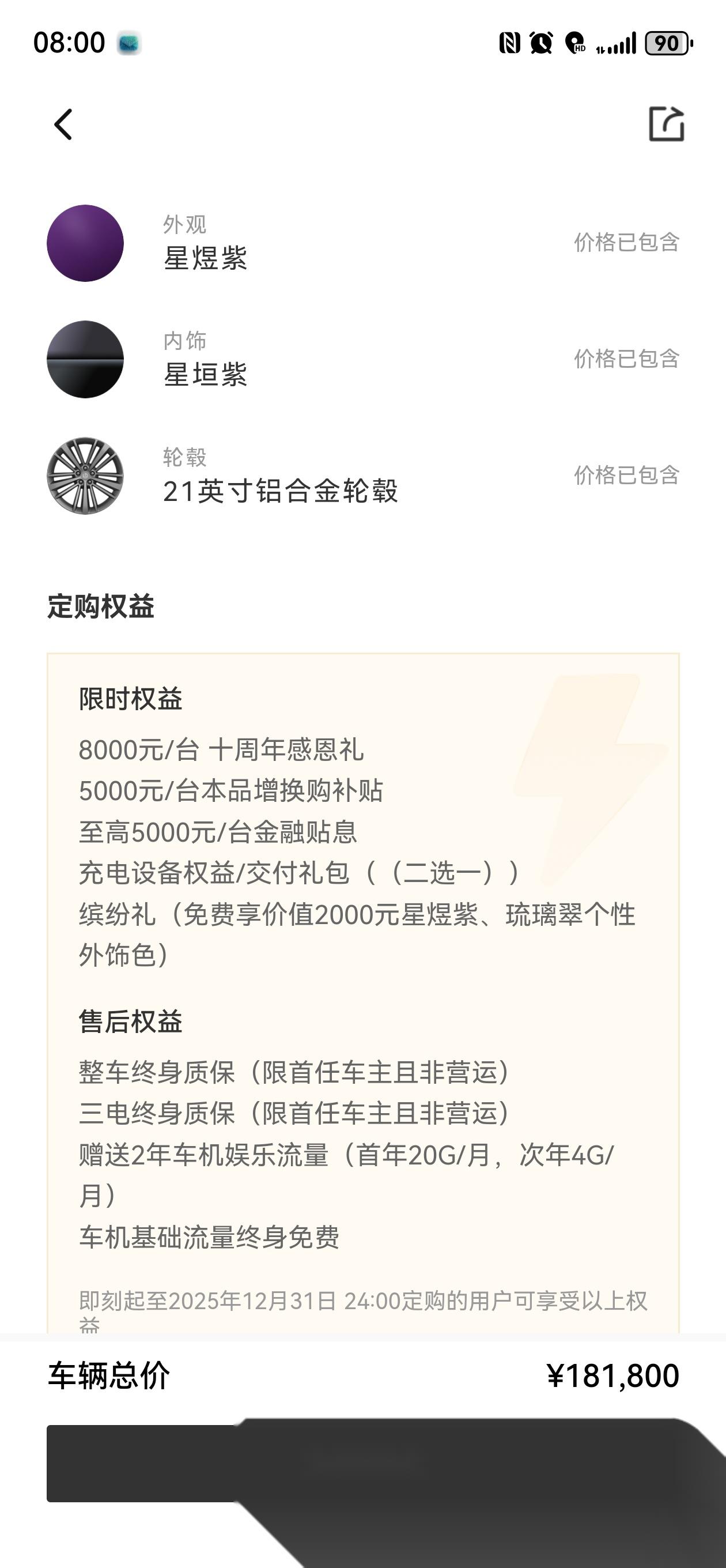 成都零跑C16降价促销 购车优惠高达1.40万