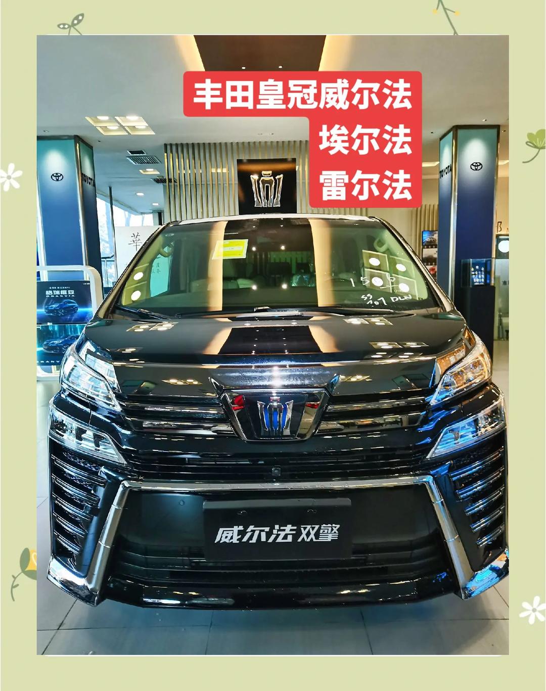 皇冠威尔法报价 丰田皇冠威尔法现车售价