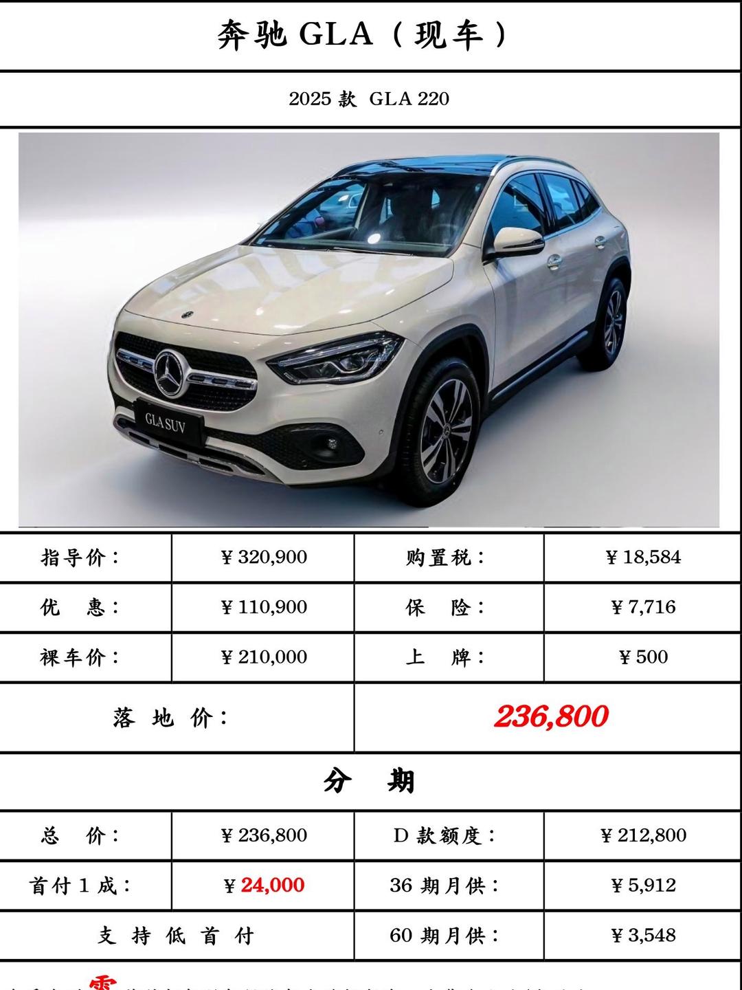 成都奔驰GLE AMG价格最低99.88万起 暂无优惠