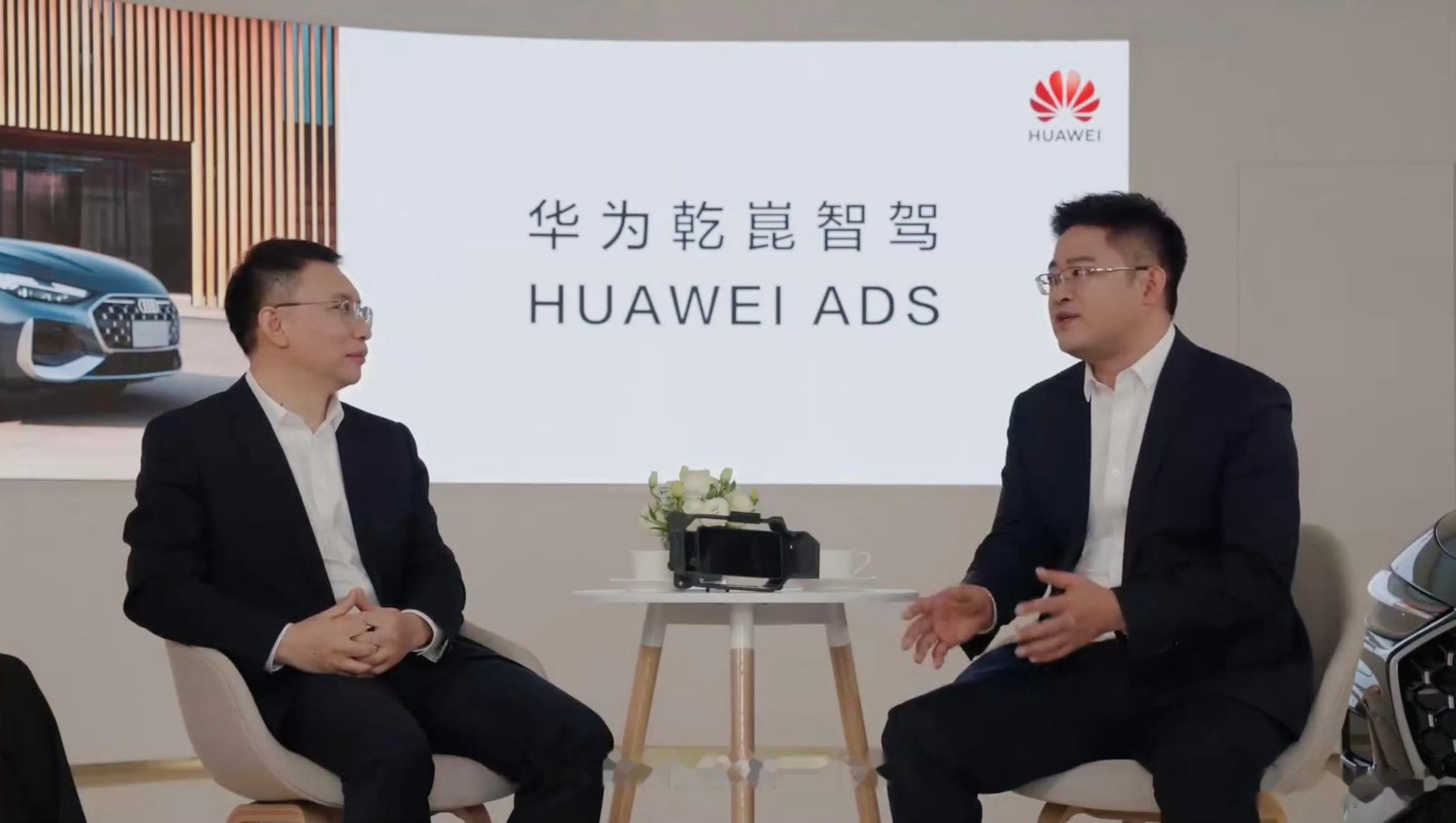 深化合作 阿维塔华为乾崑联合举办广州车展发布会