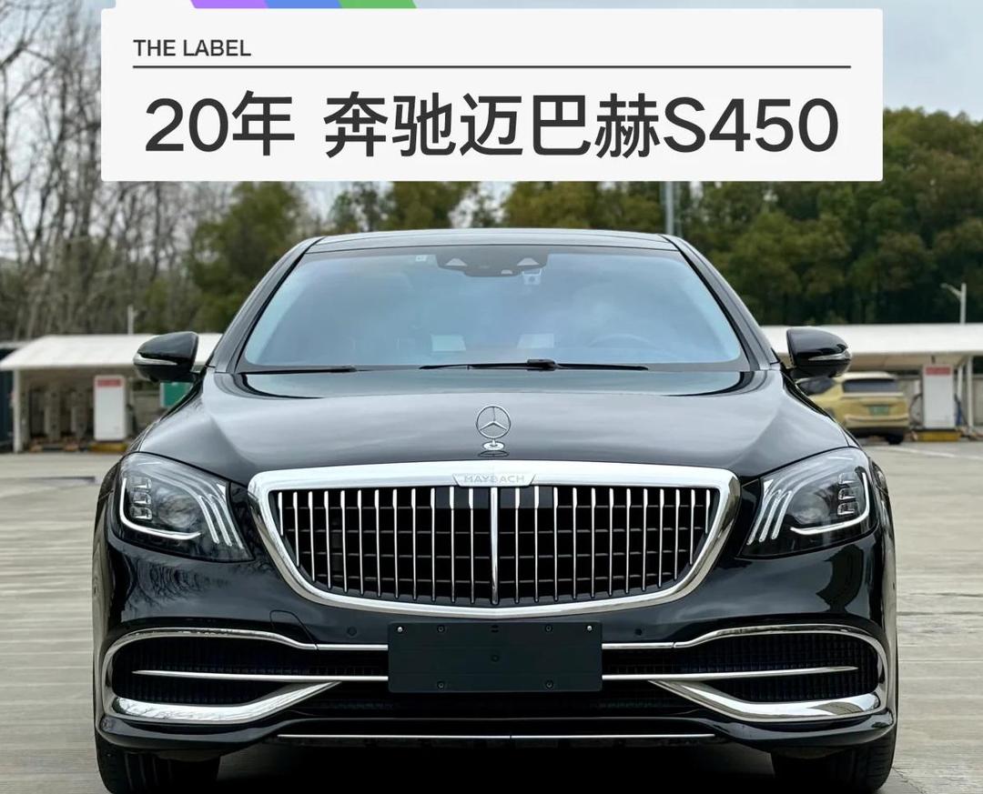 购迈巴赫S级加版享40万优惠 欢迎上门试驾
