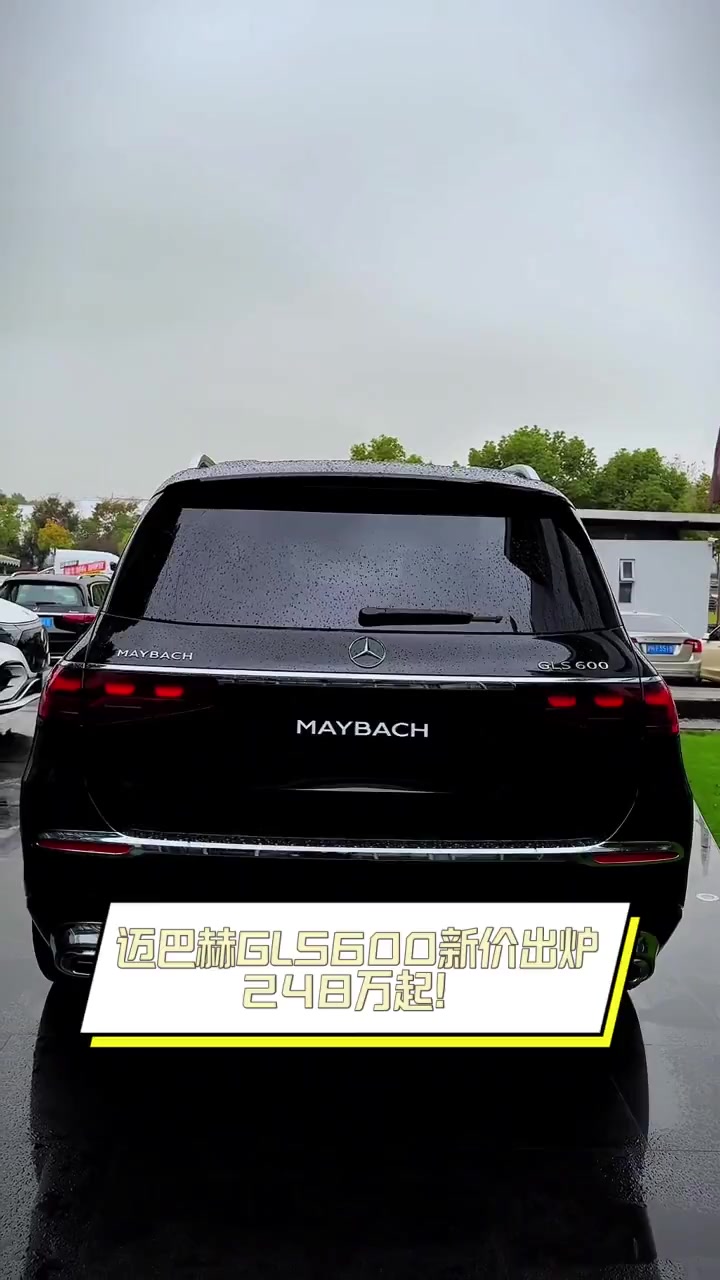 2024款奔驰迈巴赫GLS600现车年底钜惠 可分期