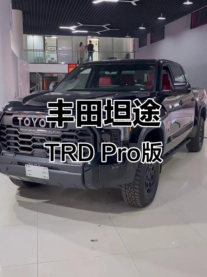 丰田坦途皮卡最新配置解读 港口实拍现车