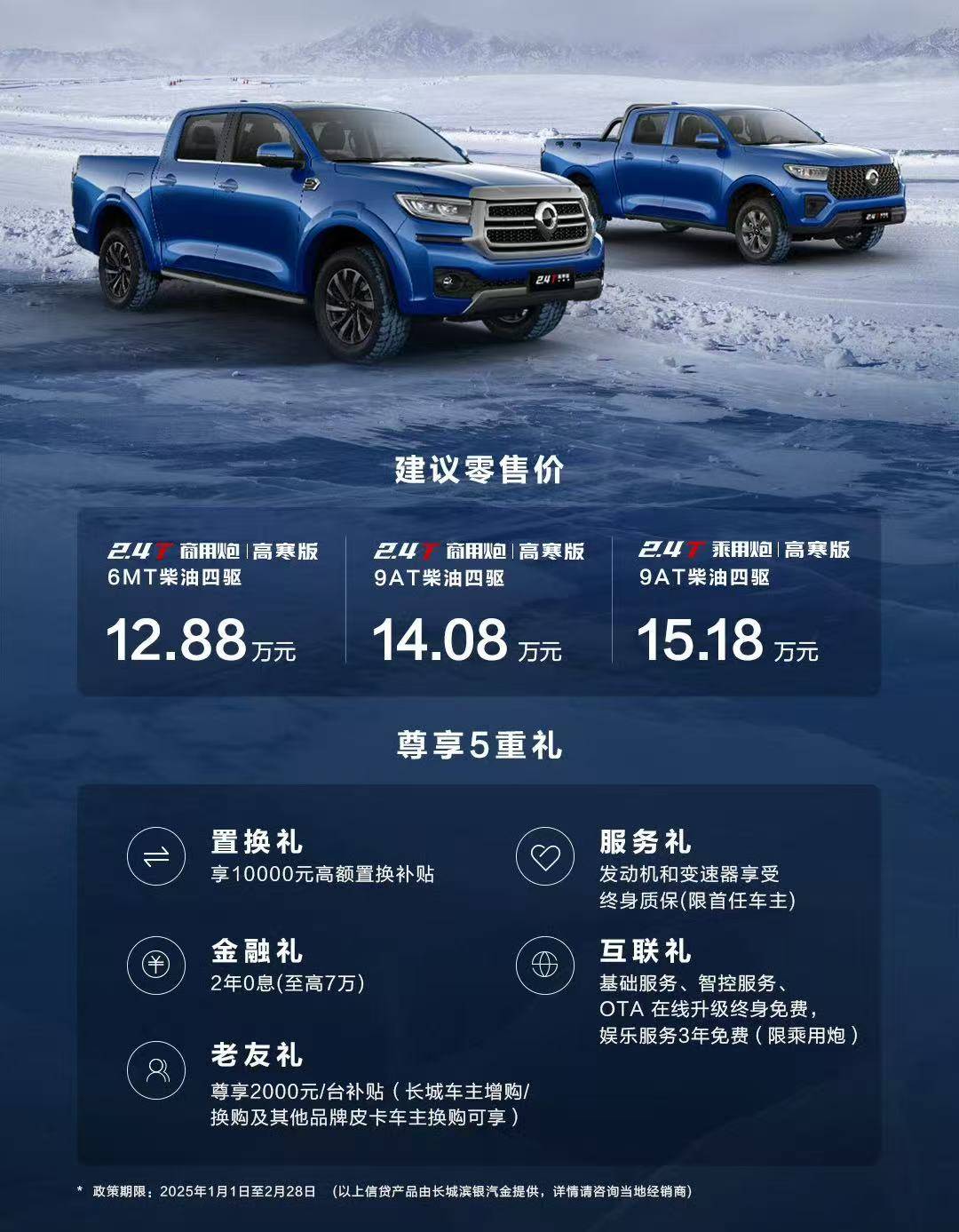 让中国皮卡在全球流行!2026款长城炮上市9.98万元起售