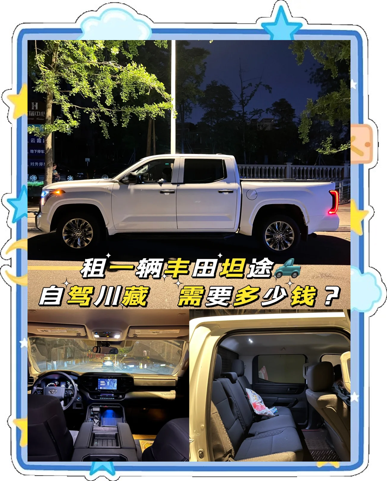 成都丰田坦途促销48万起