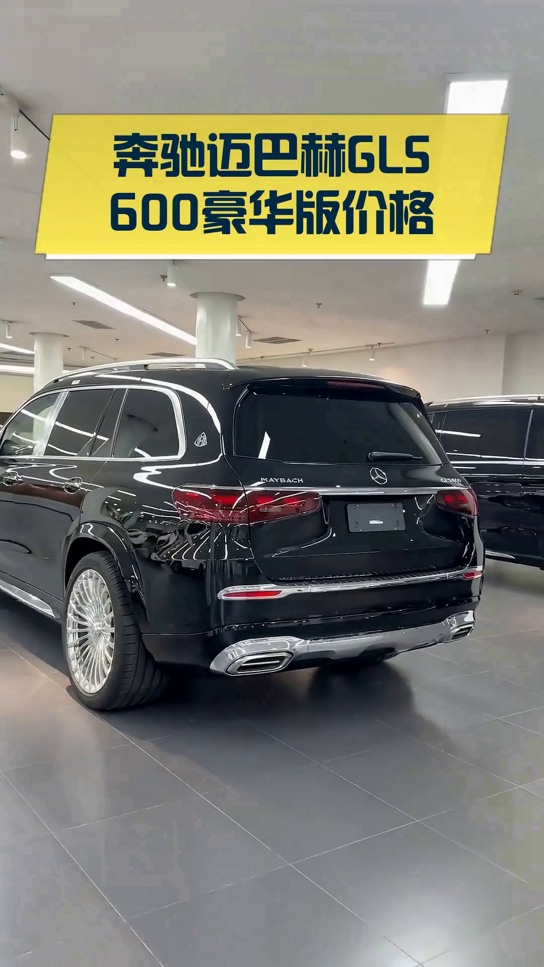 2024款迈巴赫GLS600国六内部价钜惠200余万 售全国