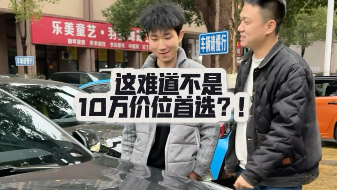 第一辆车，更多年轻人选择了二手车