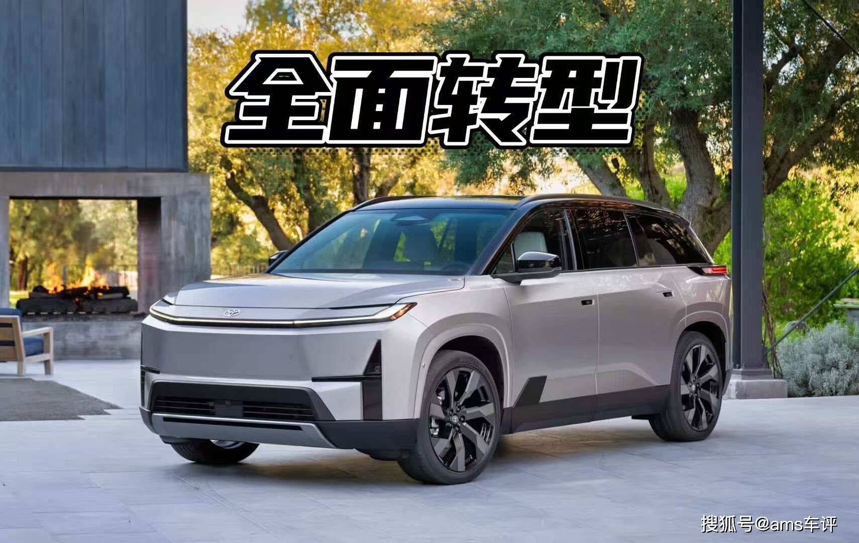 丰田今年将推出首款美国产电动车