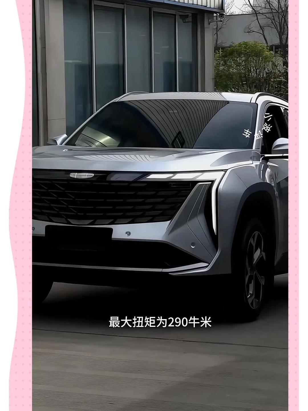 吉利博越推出限时优惠 至高15000元置换补贴 售价7.89万元