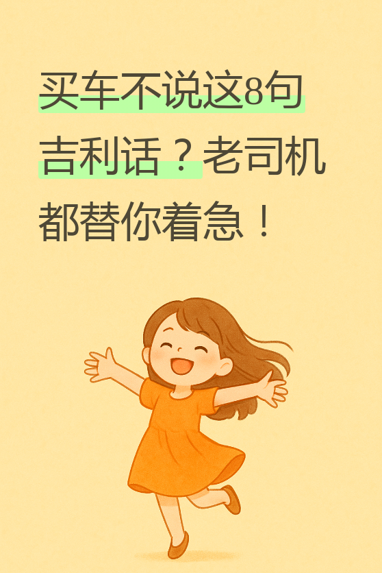 别光顾着过年，快来买车 625亿元“国补”已经发放