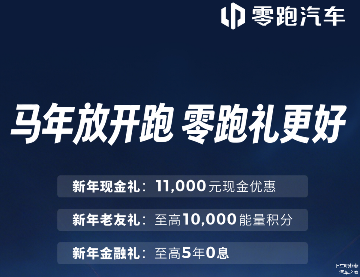 智己推新春购车权益：7年0首付、3年0息 叠加置换补贴