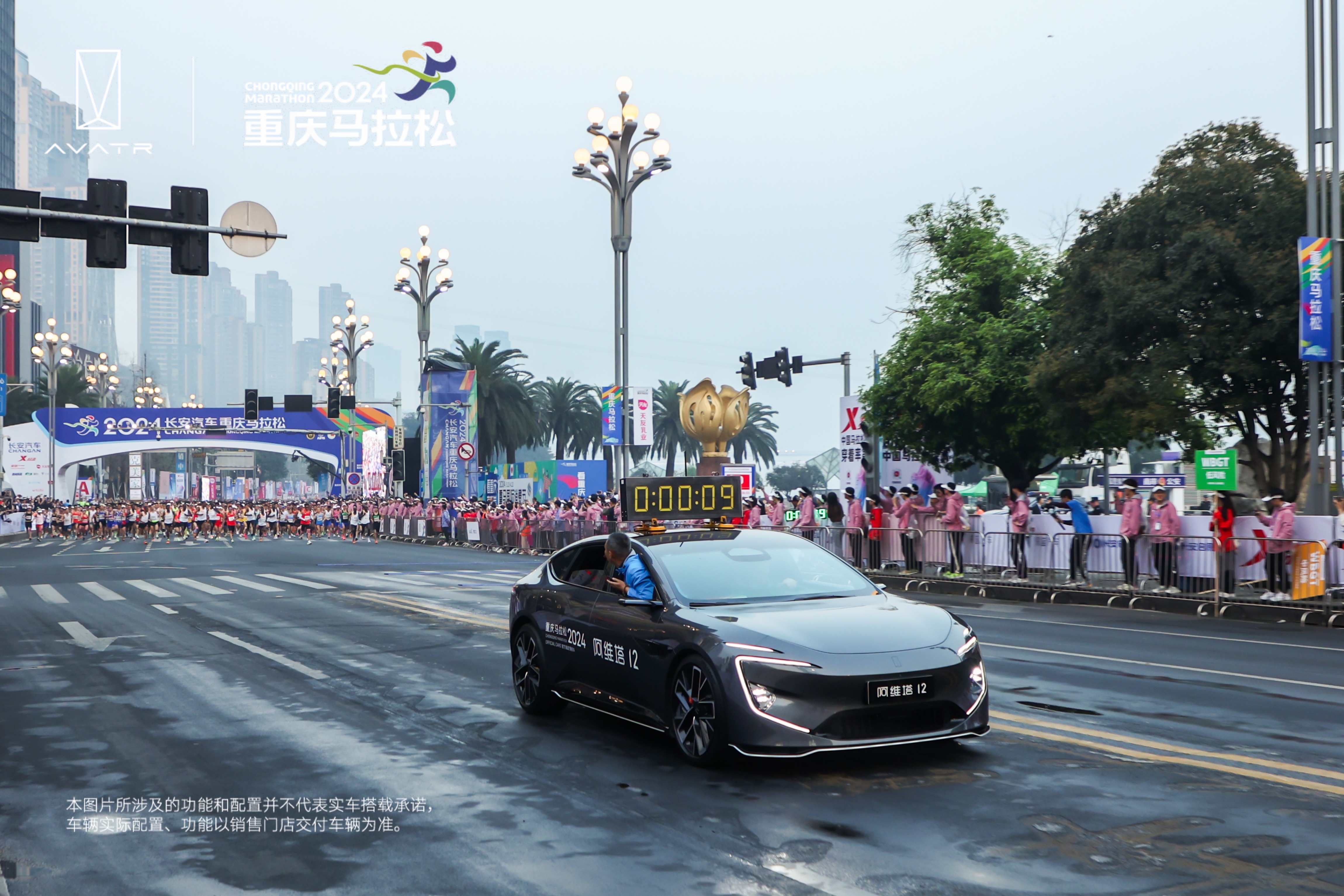 2026长安汽车重马开跑，阿维塔12成为官方指定用车